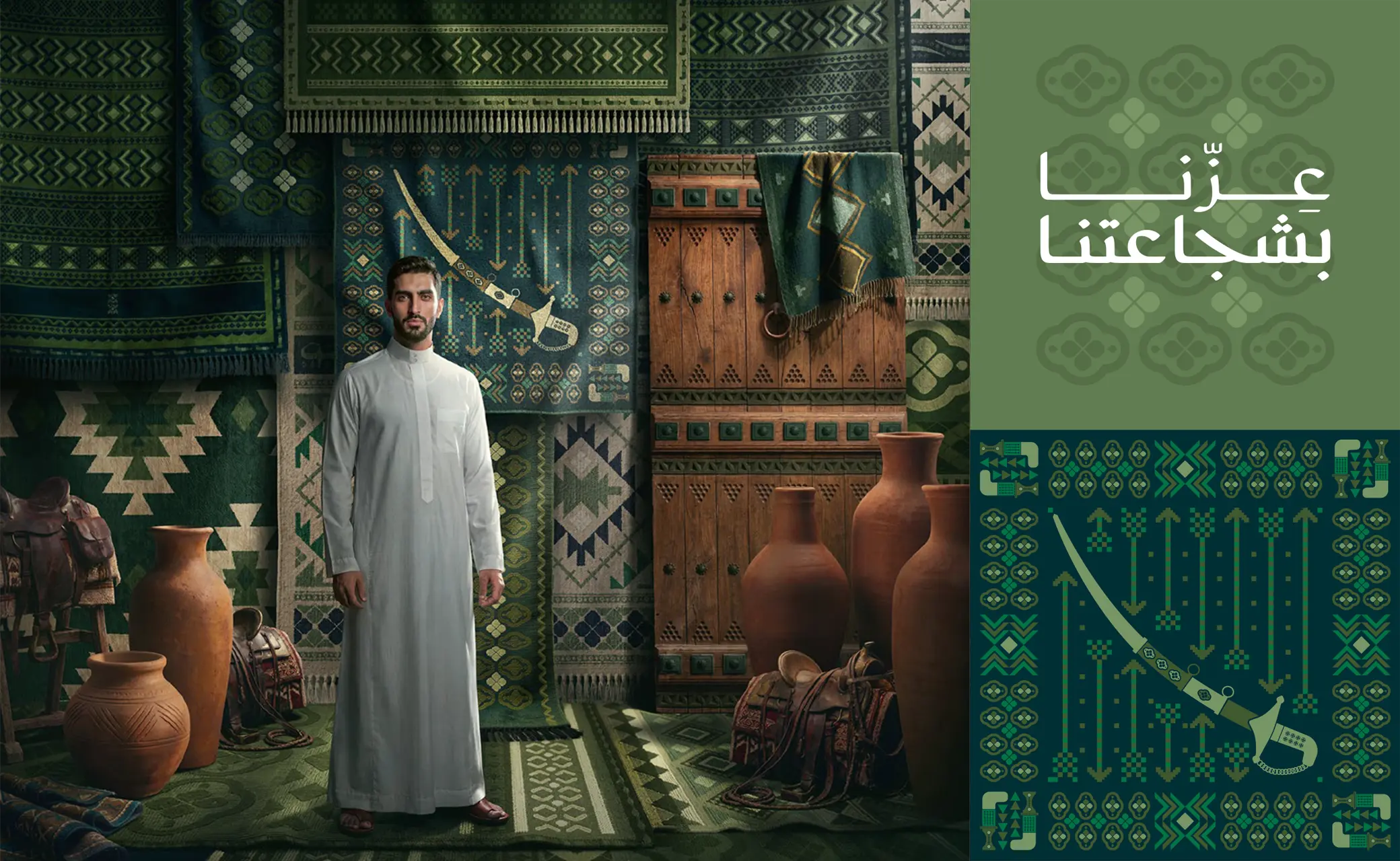 عرض اليوم الوطني