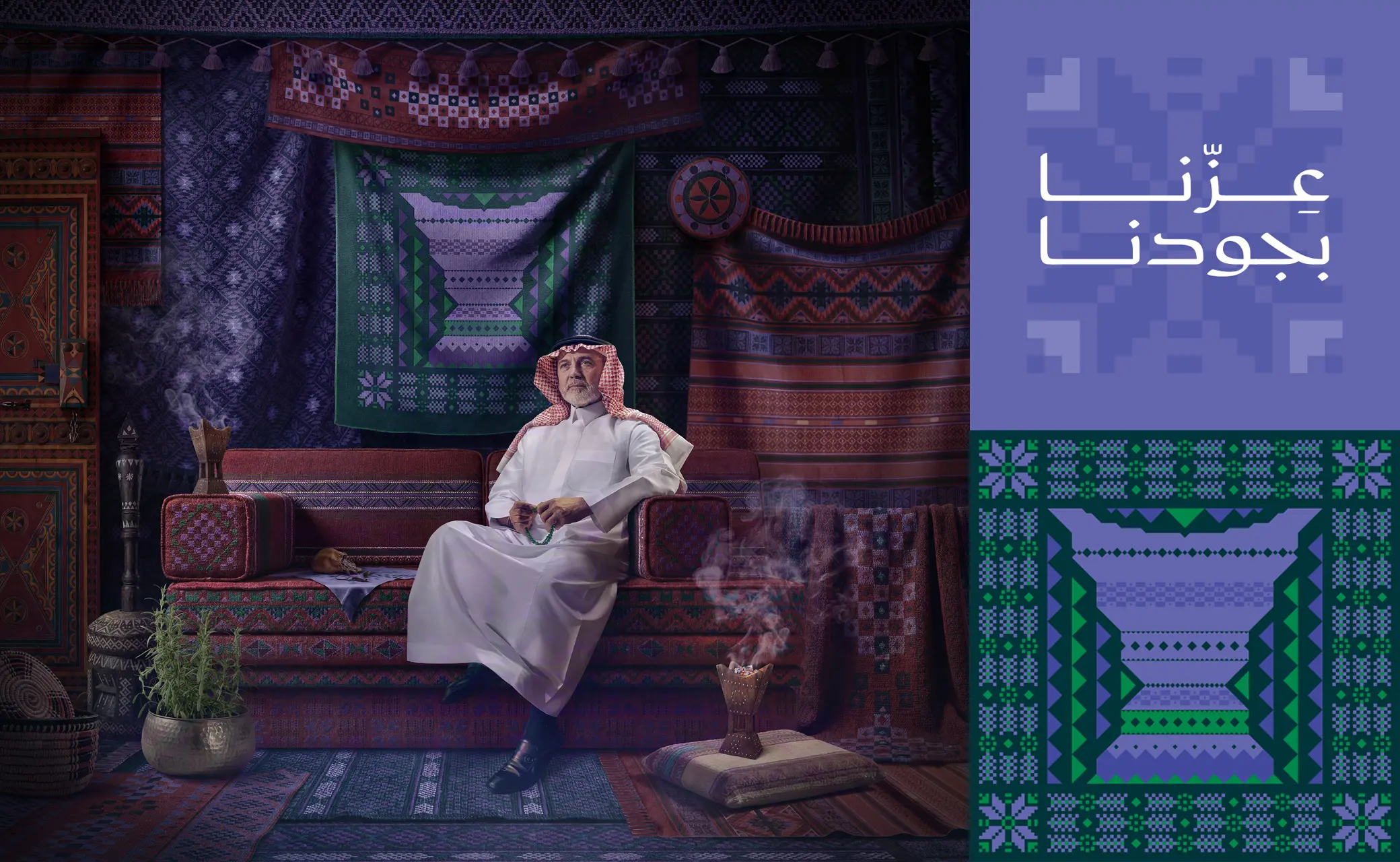 عرض اليوم الوطني