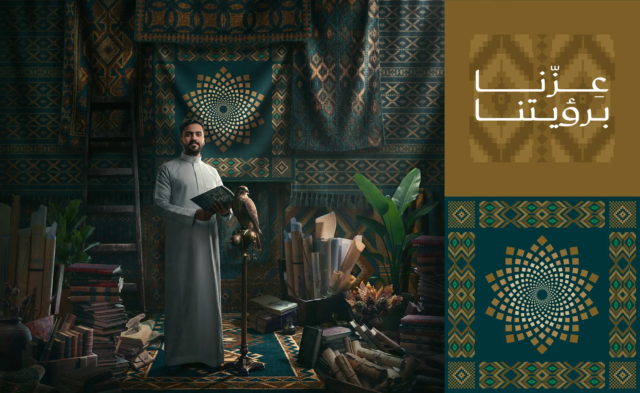 عرض اليوم الوطني