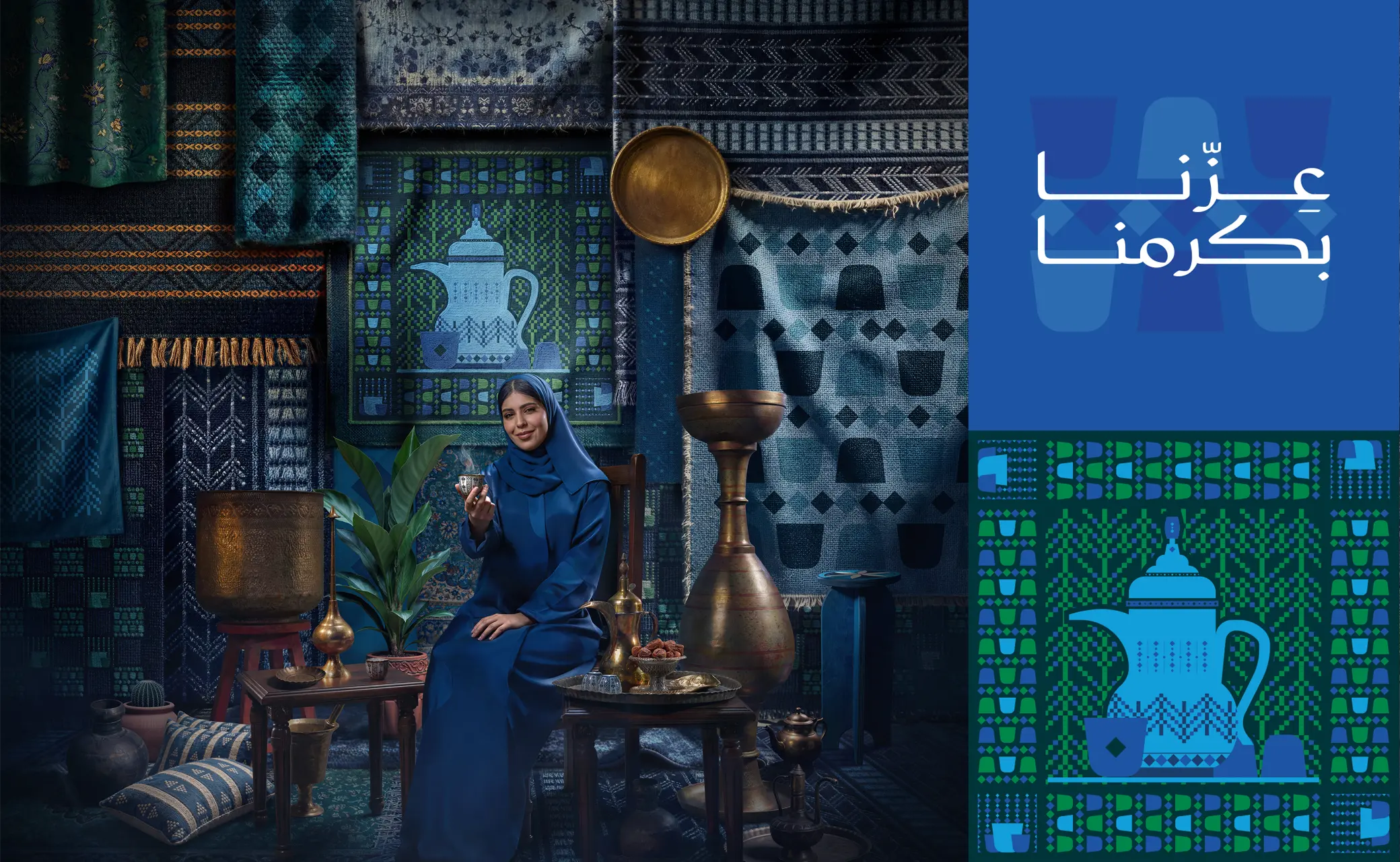عرض اليوم الوطني