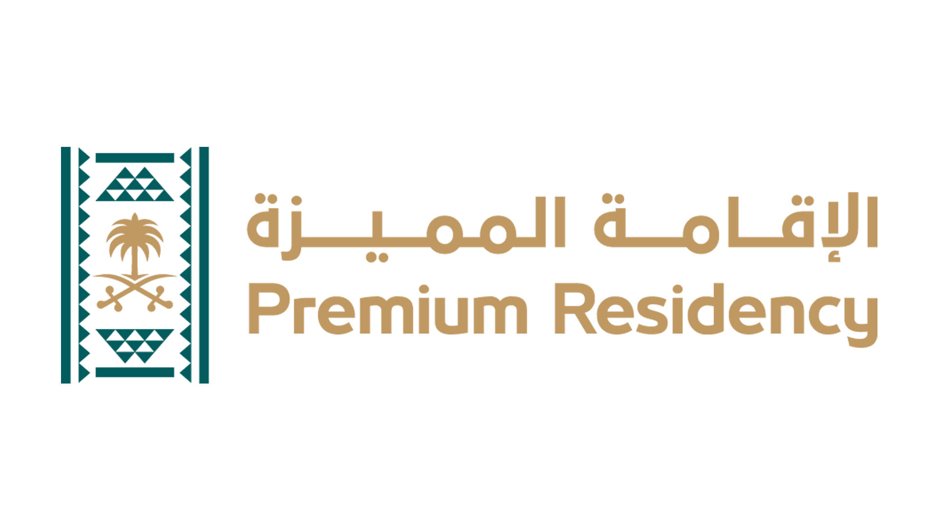 منصة الإقامة المميزة